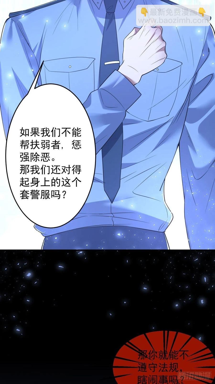 罪兽九十八话