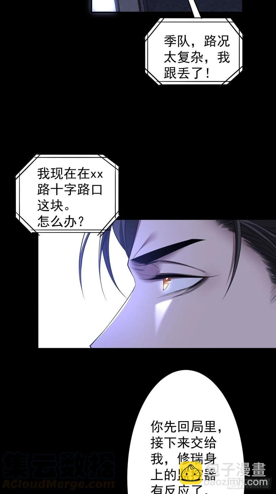 罪兽九十八话