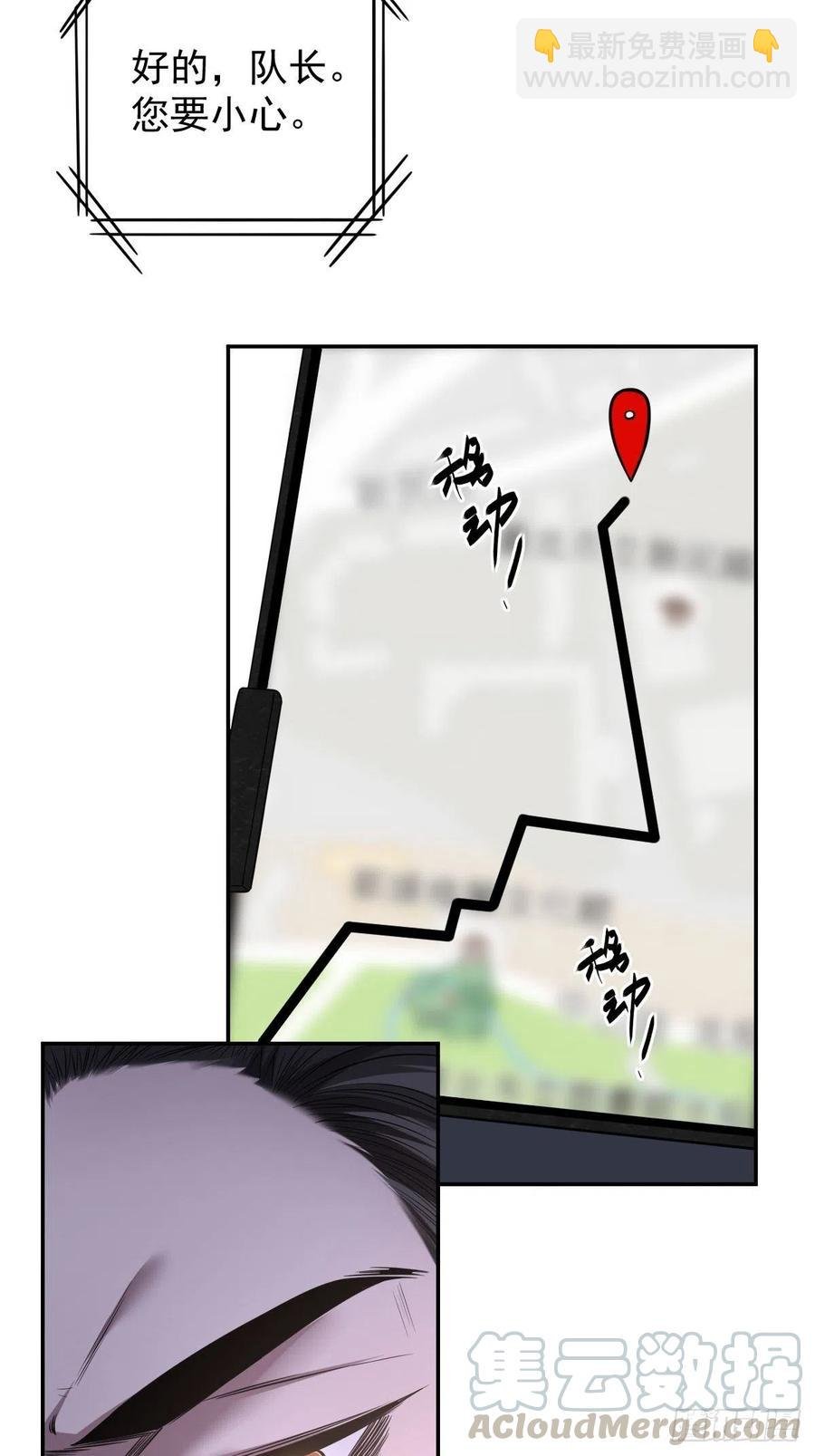 罪兽九十八话