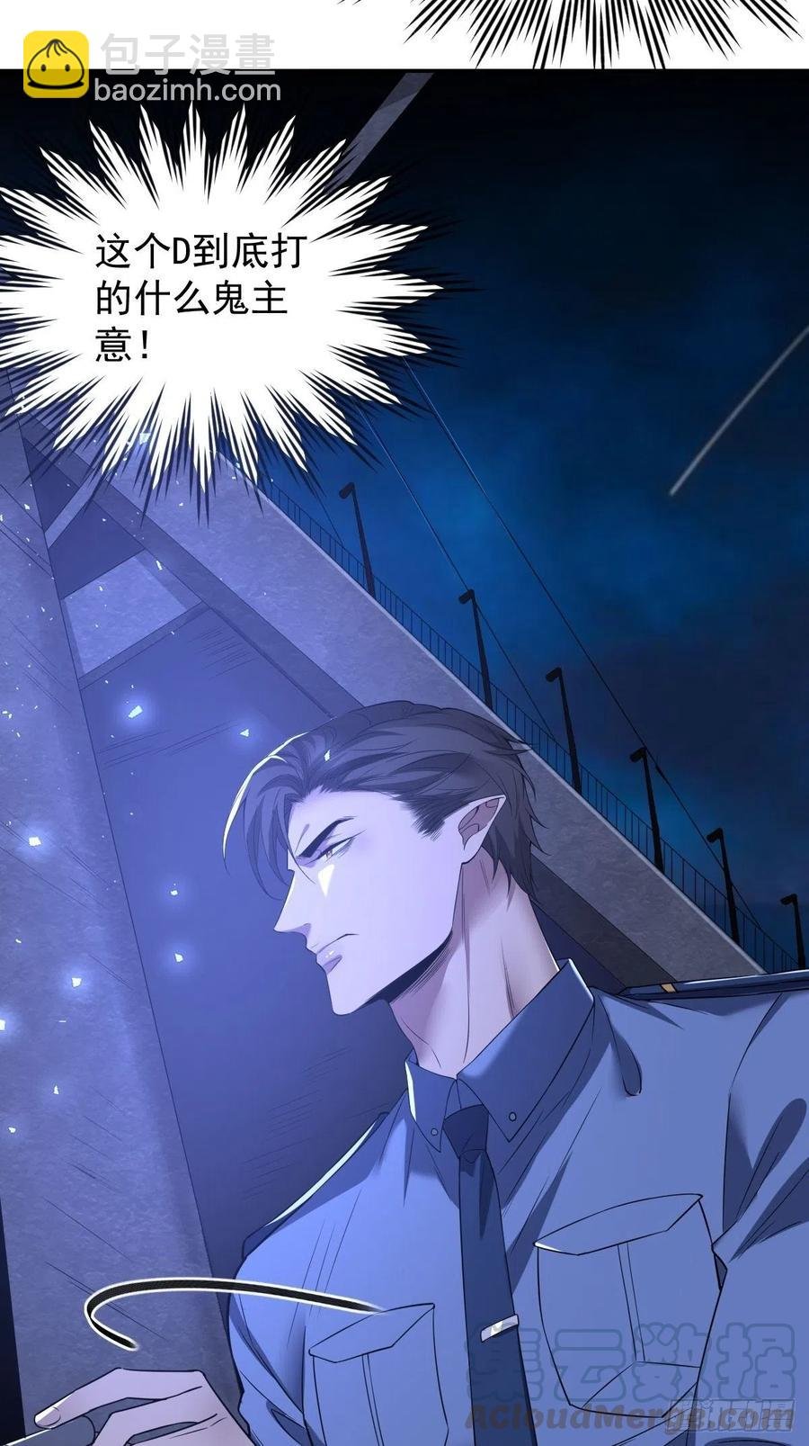 罪兽九十八话