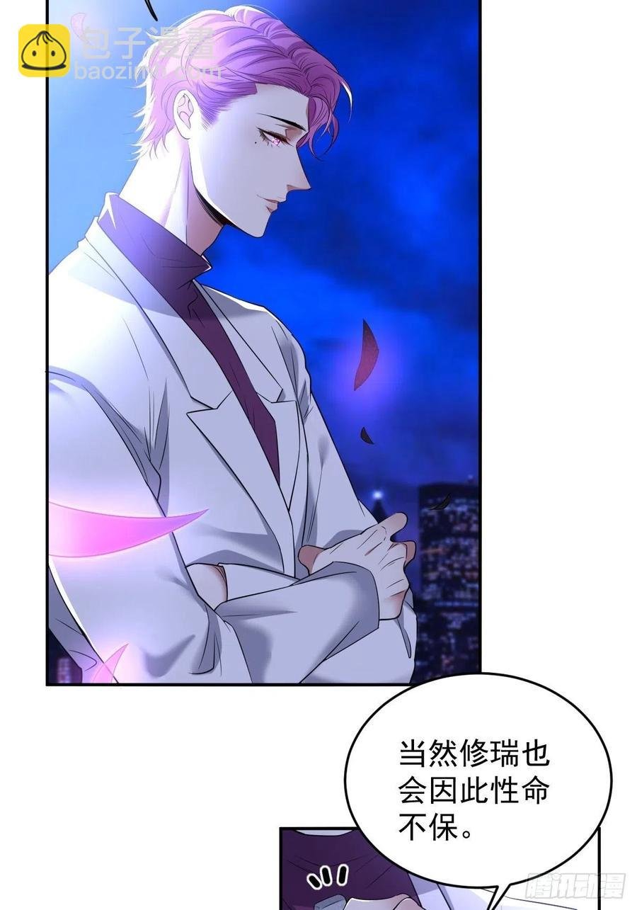 罪兽九十八话