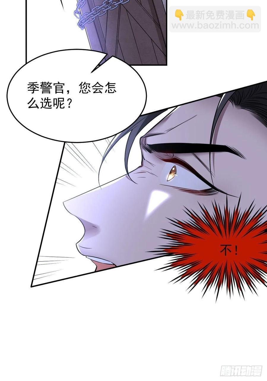 罪兽九十八话