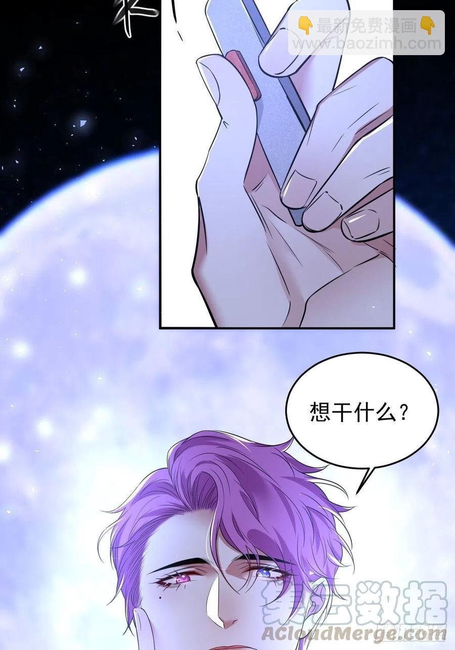 罪兽九十八话