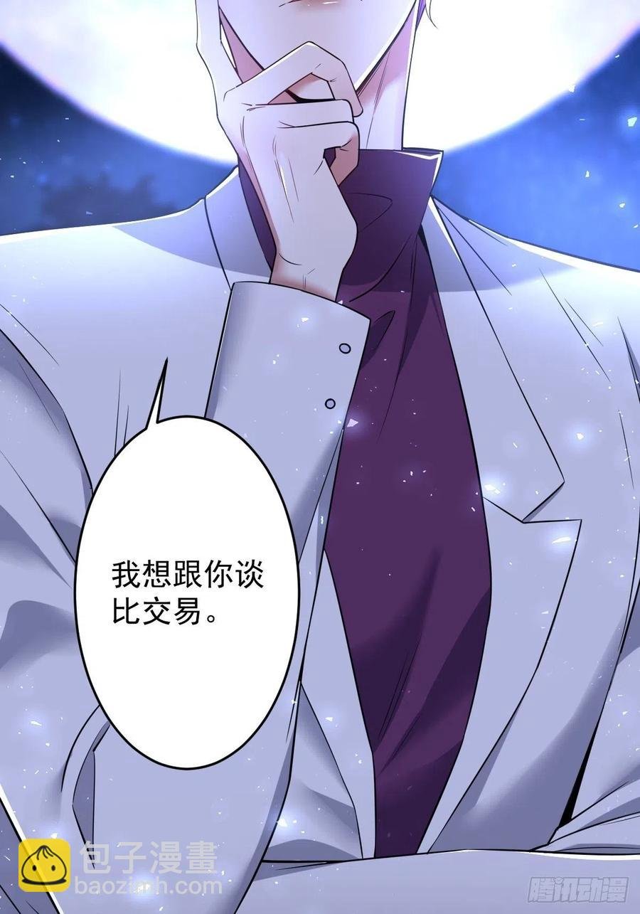 罪兽九十八话
