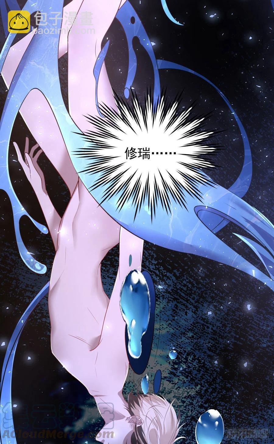 罪兽九十九话