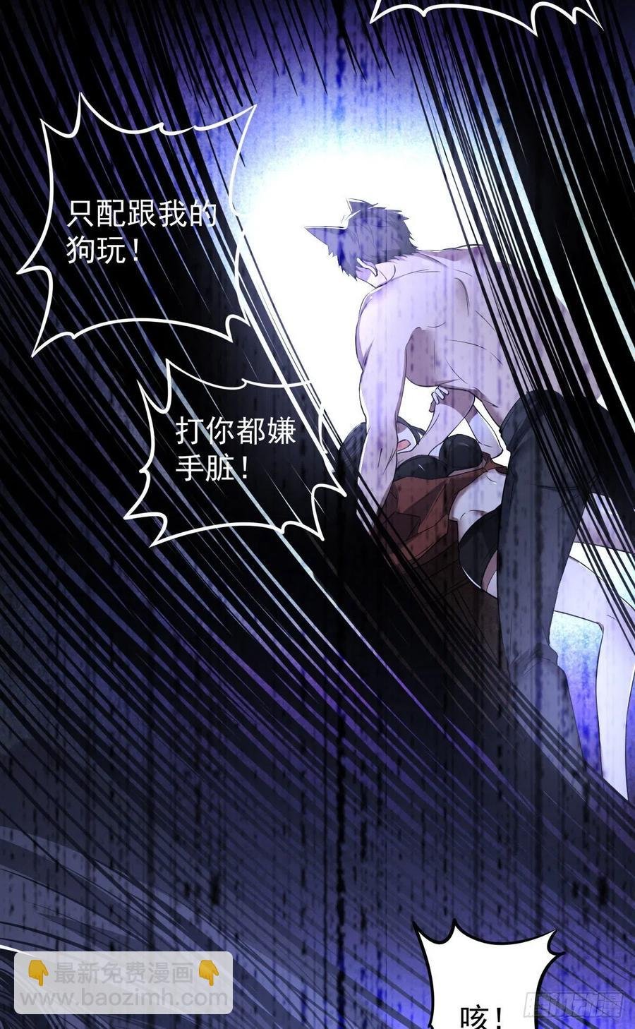 罪兽九十九话