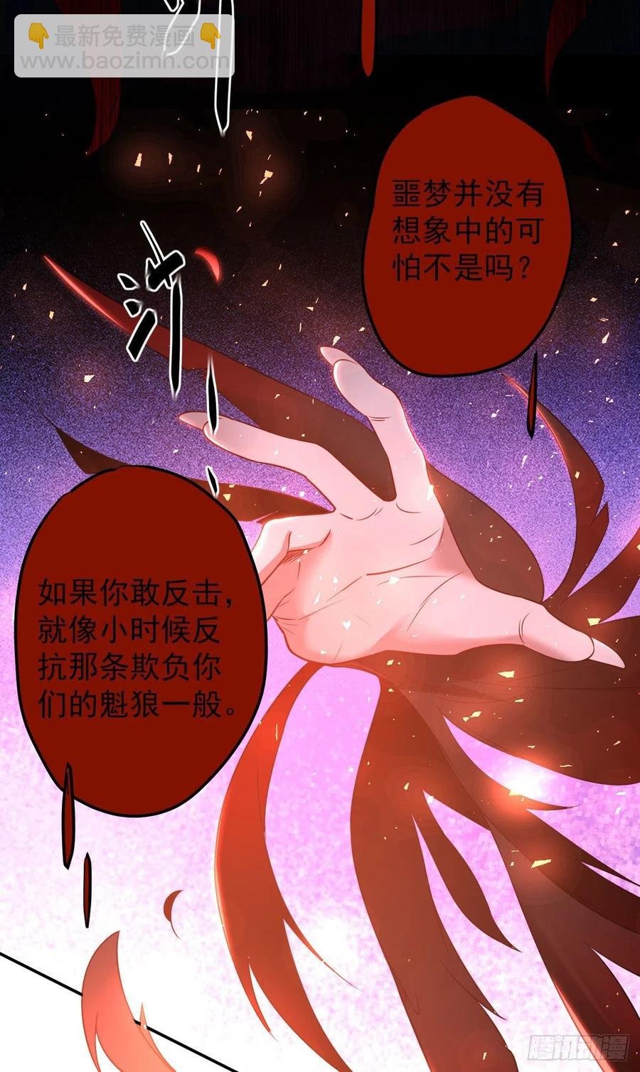 罪兽九十九话