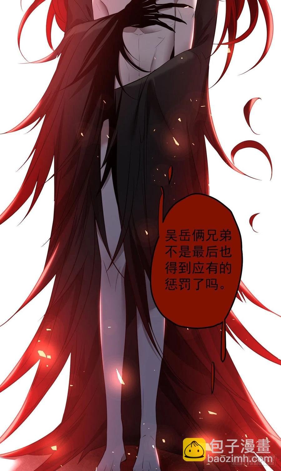 罪兽九十九话