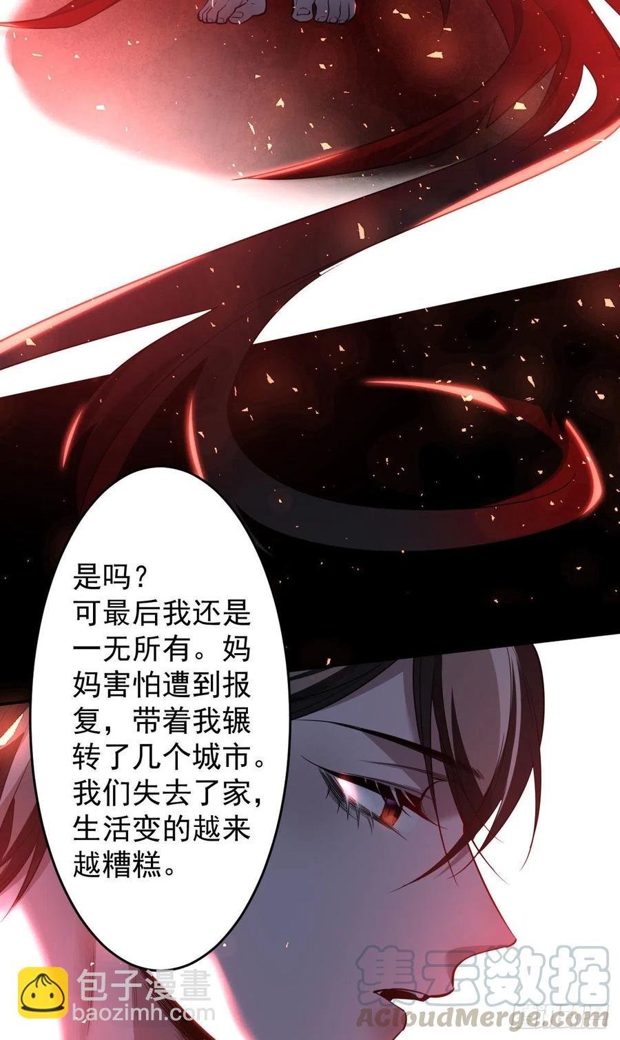 罪兽九十九话