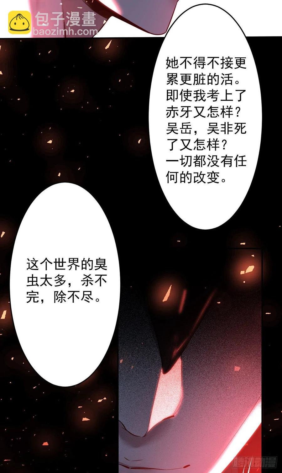 罪兽九十九话