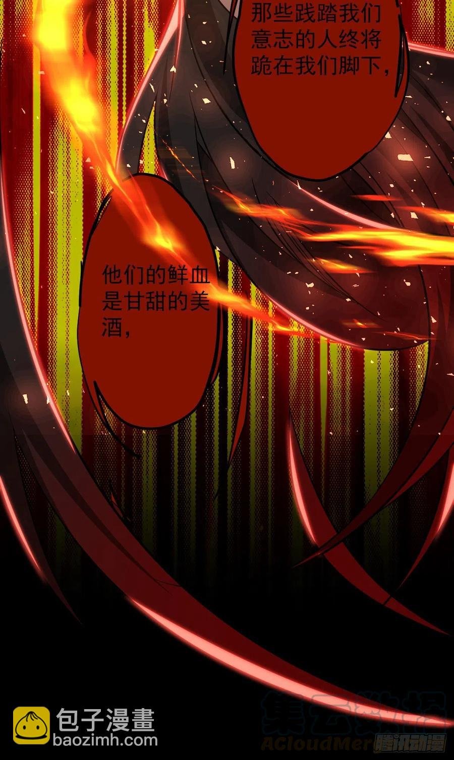罪兽九十九话