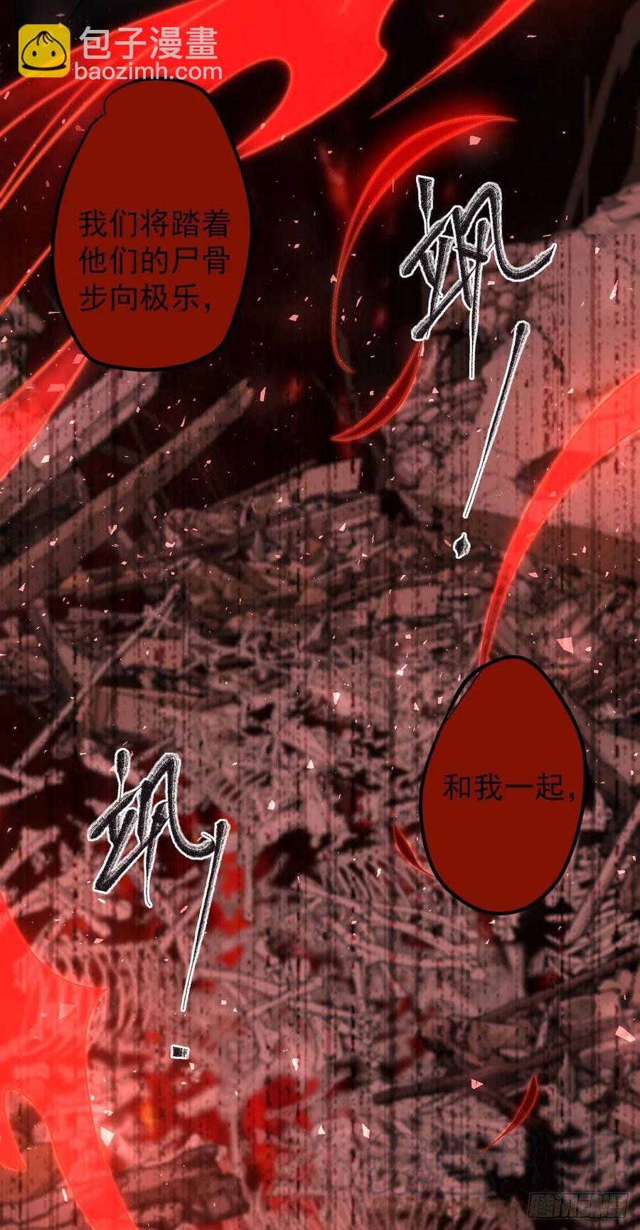 罪兽九十九话