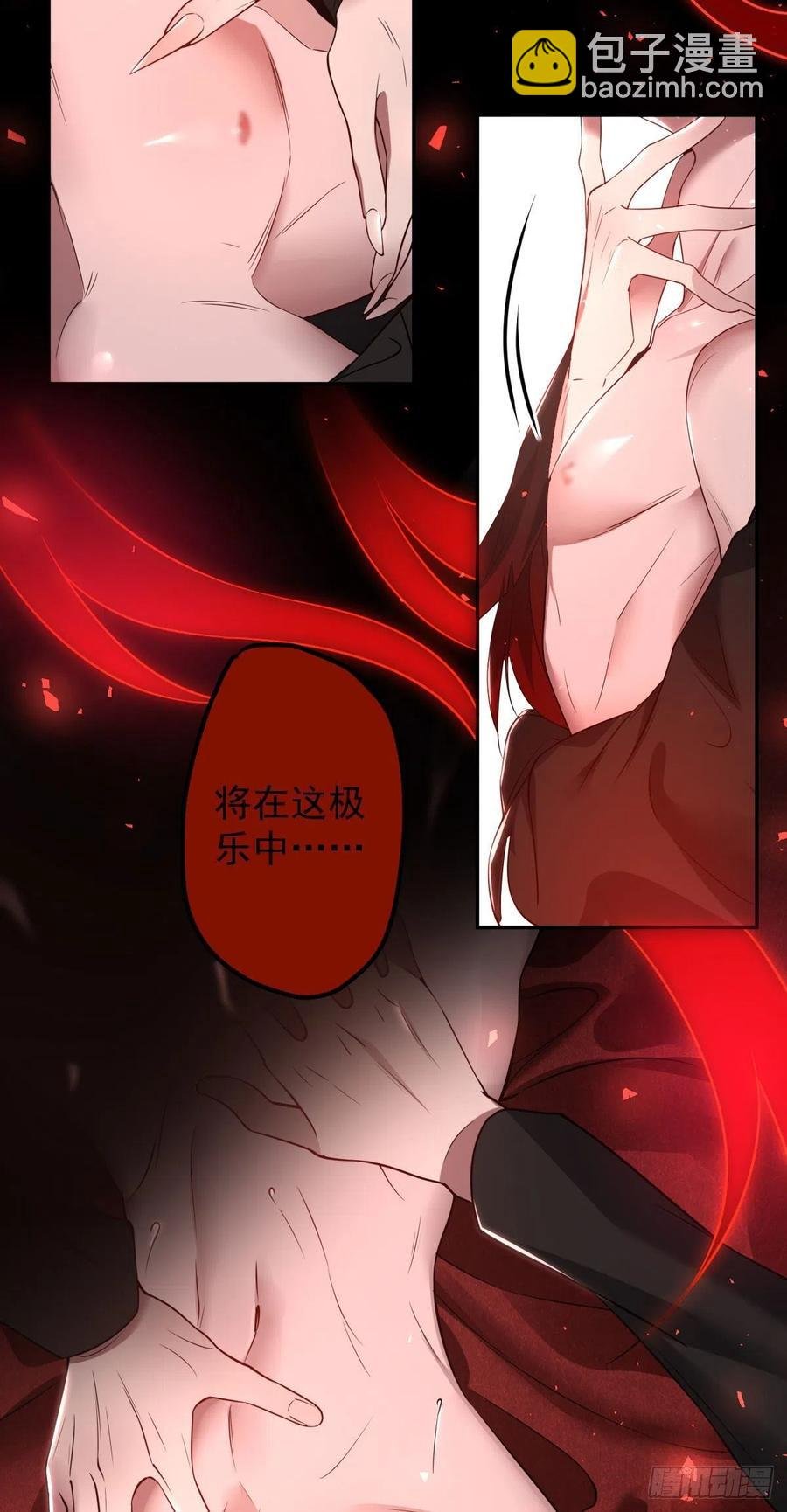 罪兽九十九话