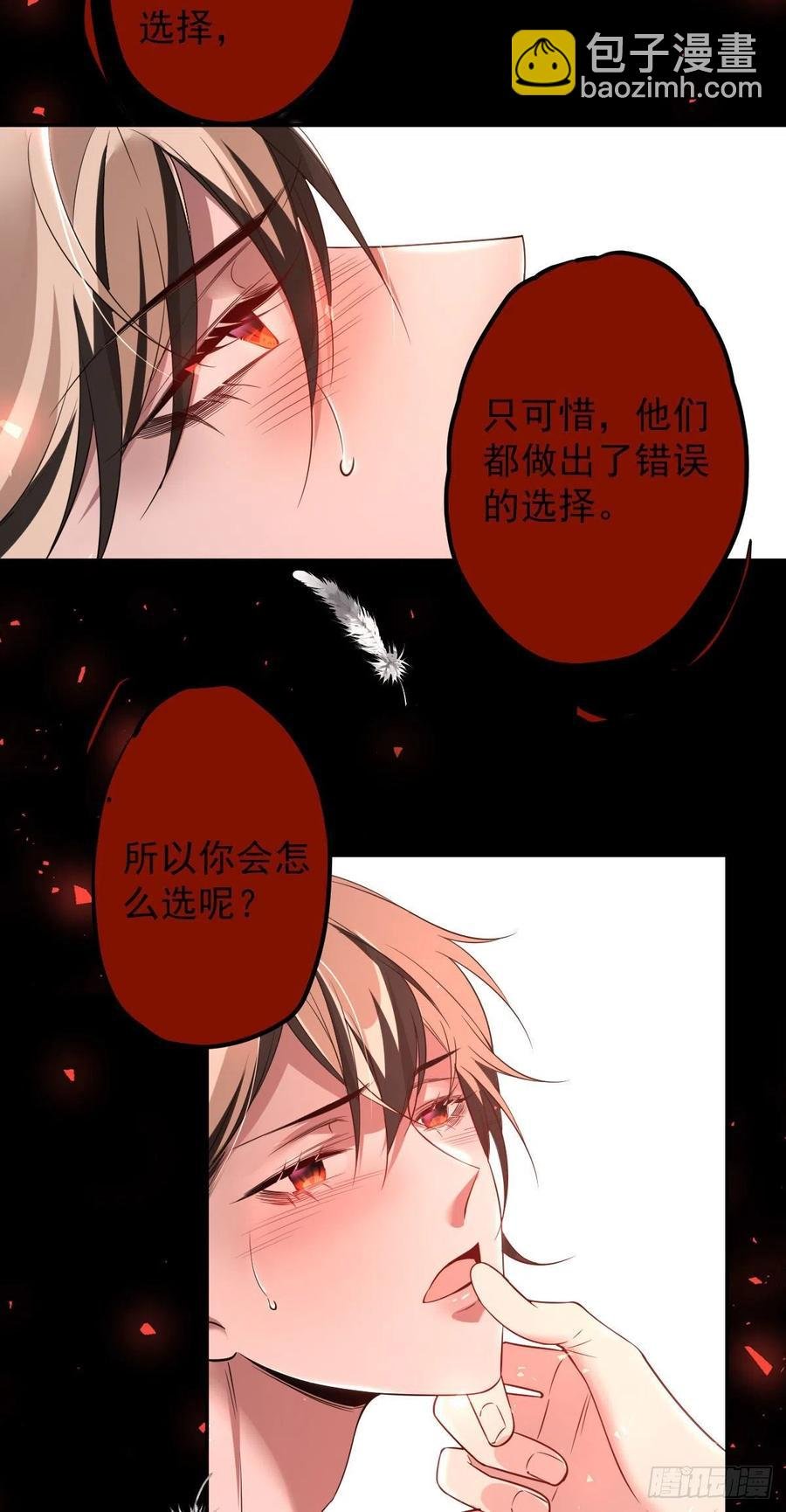 罪兽九十九话