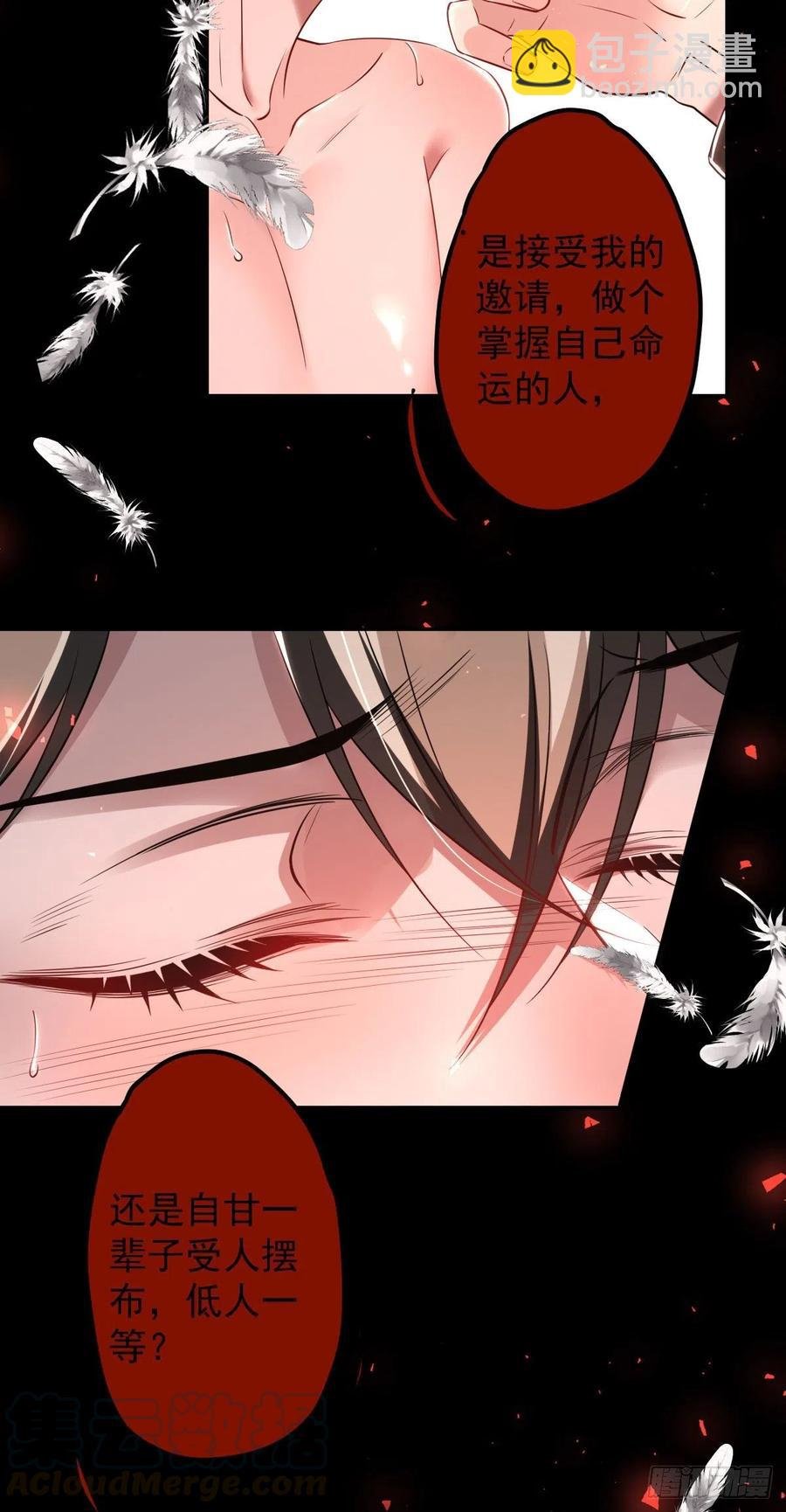 罪兽九十九话