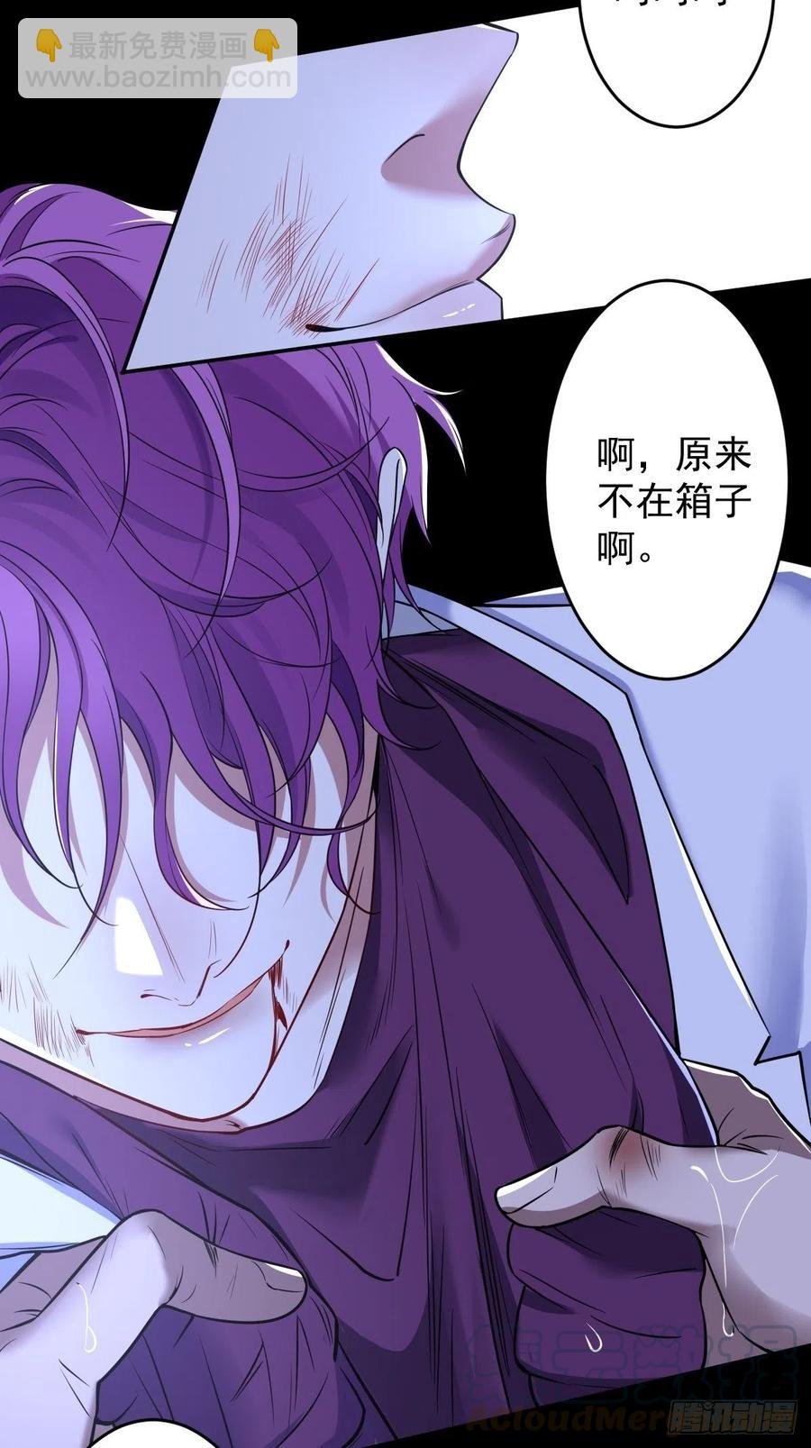 罪兽一百话