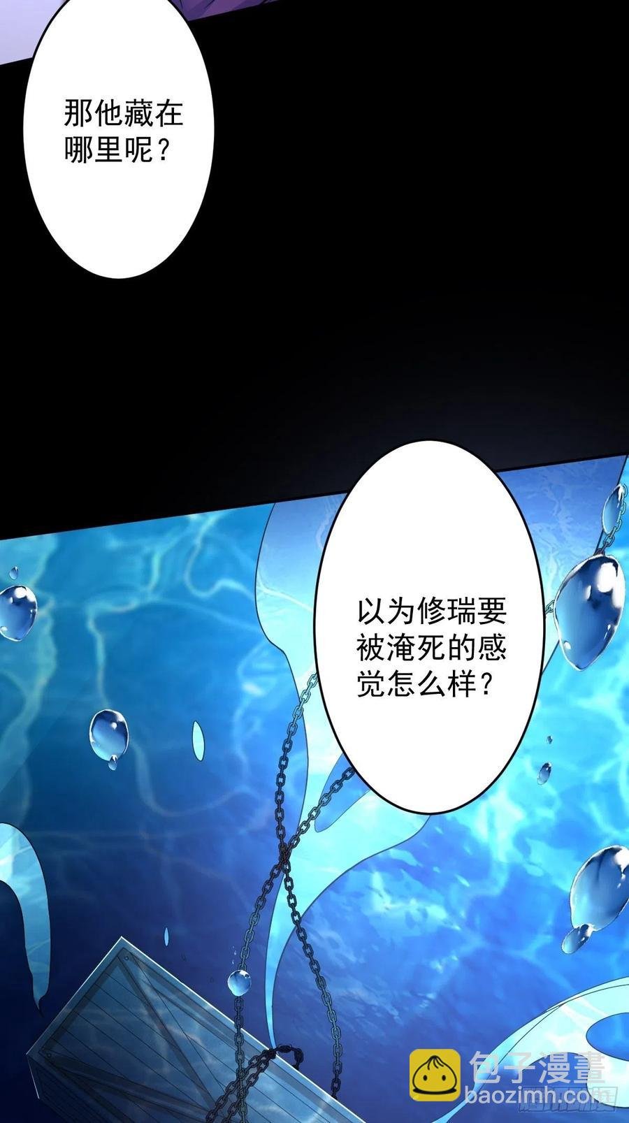 罪兽一百话
