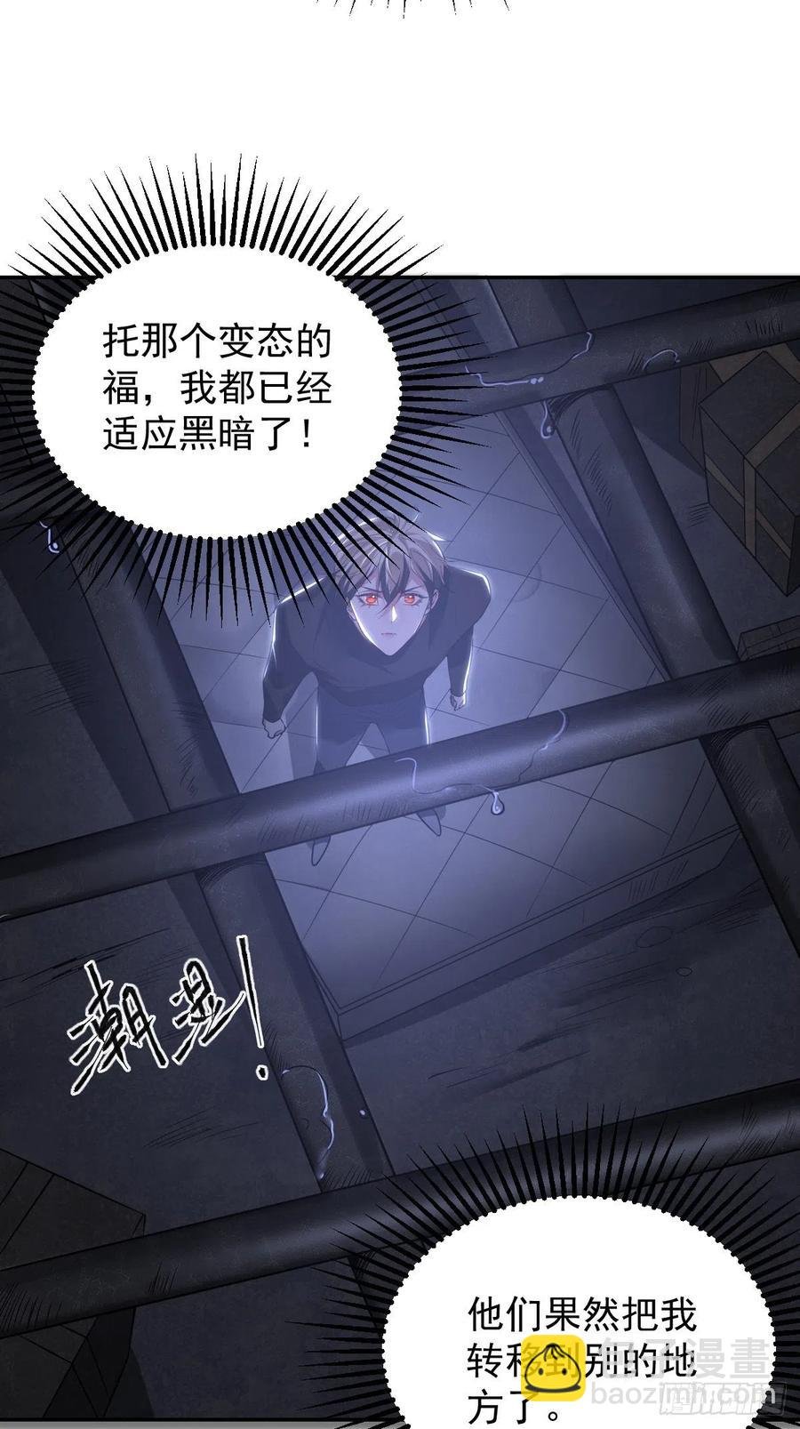 罪兽一百话