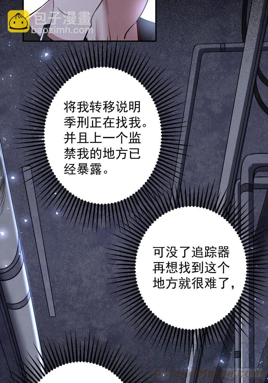 罪兽一百话