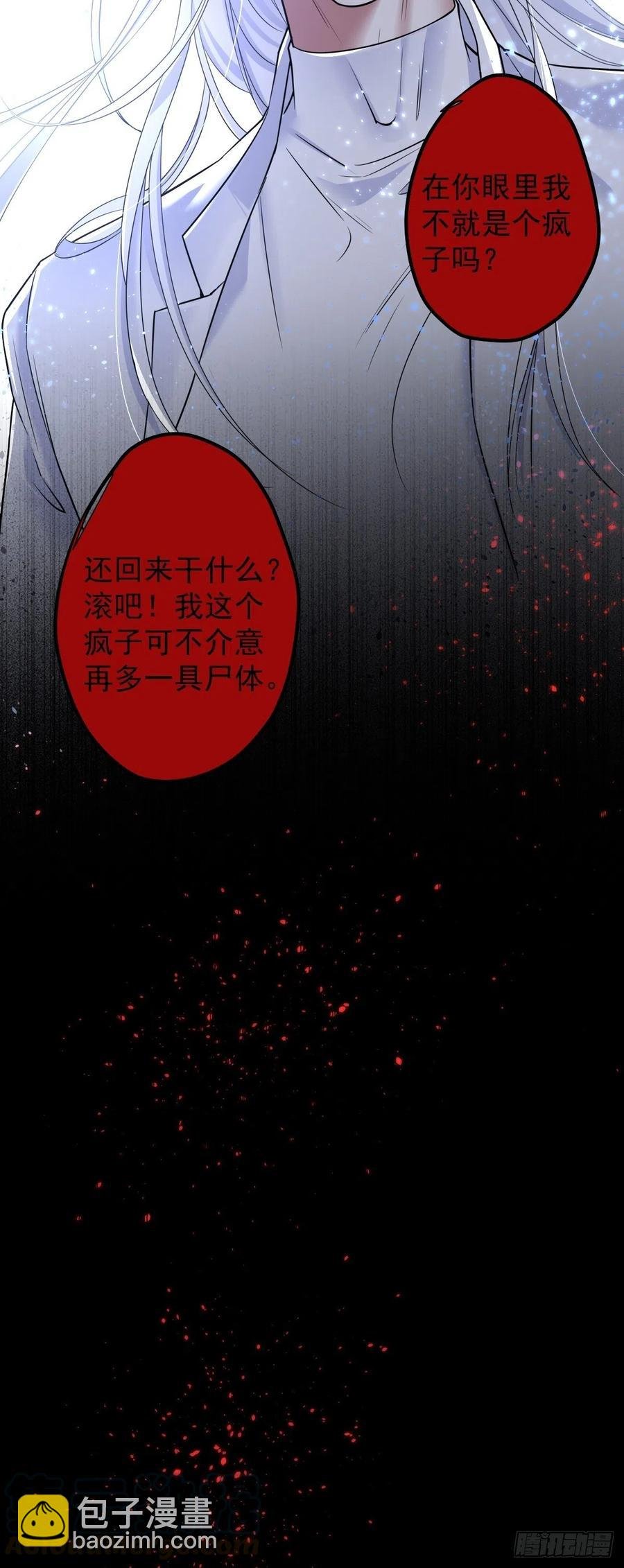 罪兽一百话
