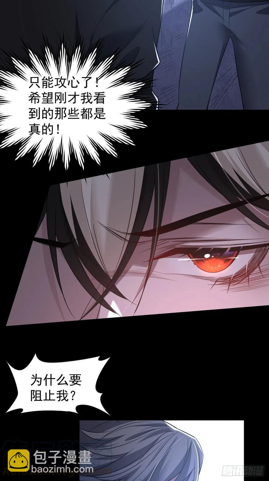 罪兽101话