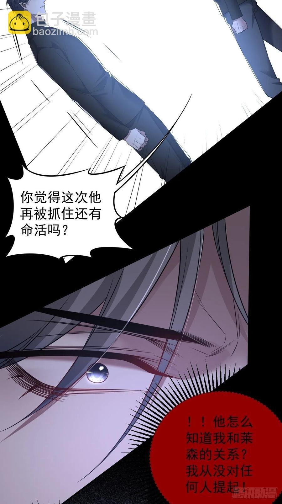 罪兽101话