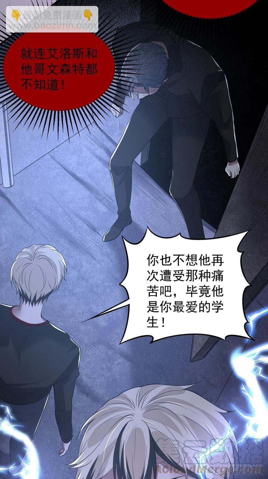 罪兽101话