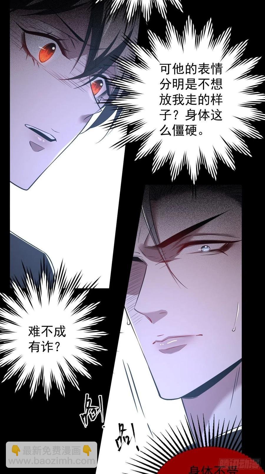 罪兽101话