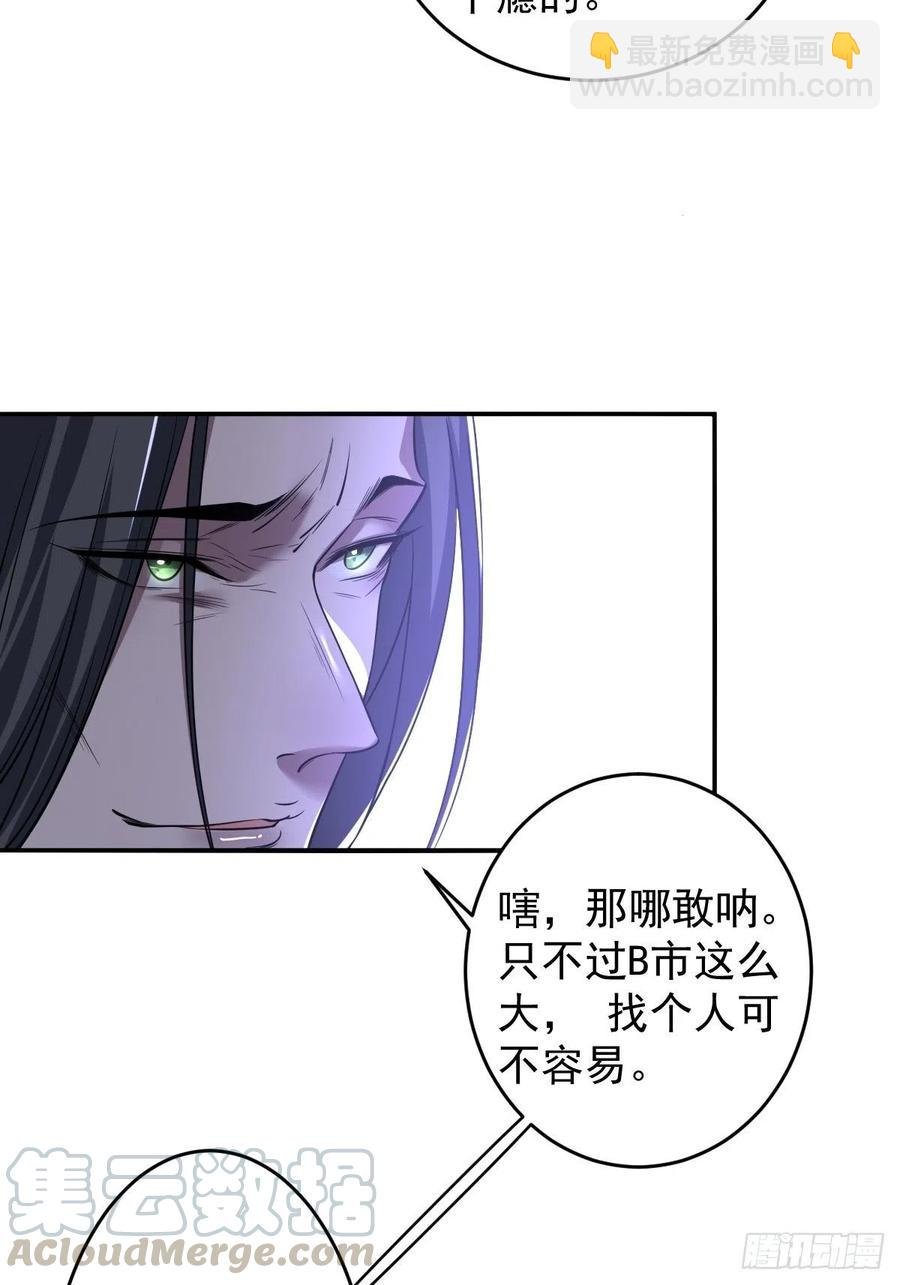 罪兽101话