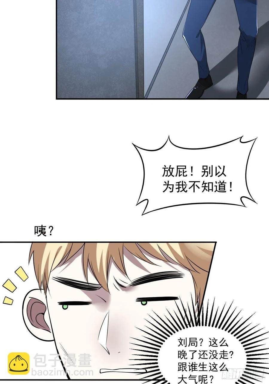 罪兽101话
