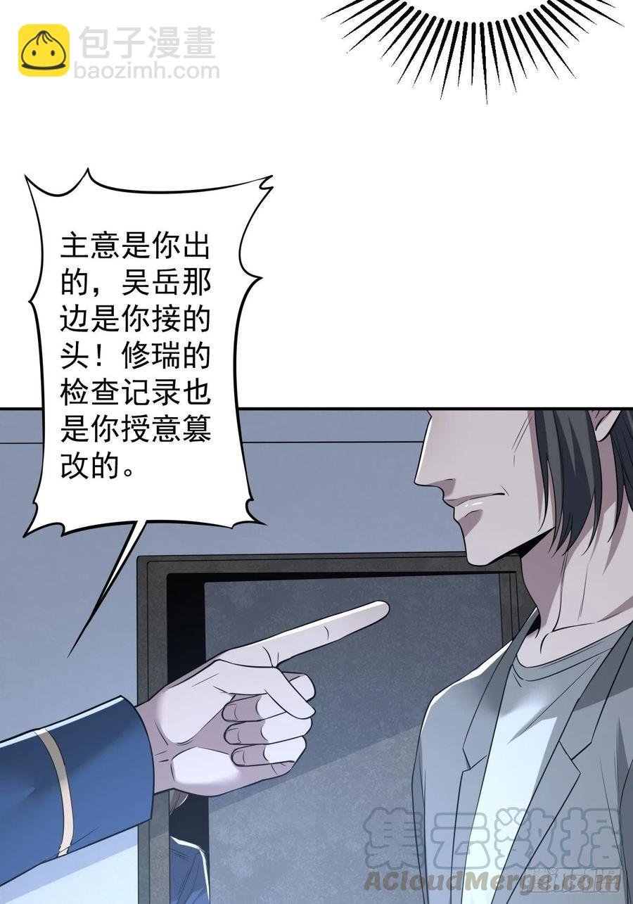 罪兽101话