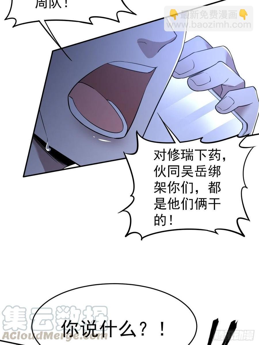 罪兽101话