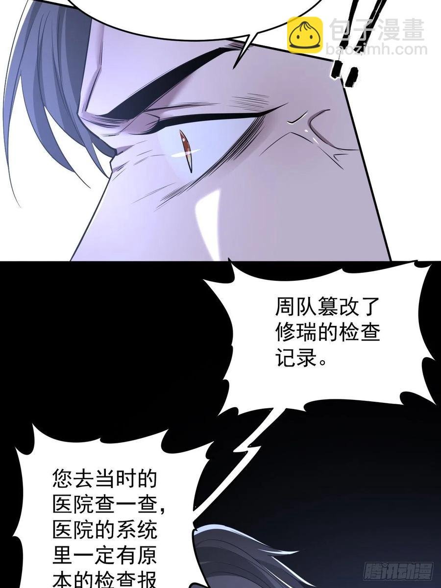 罪兽101话