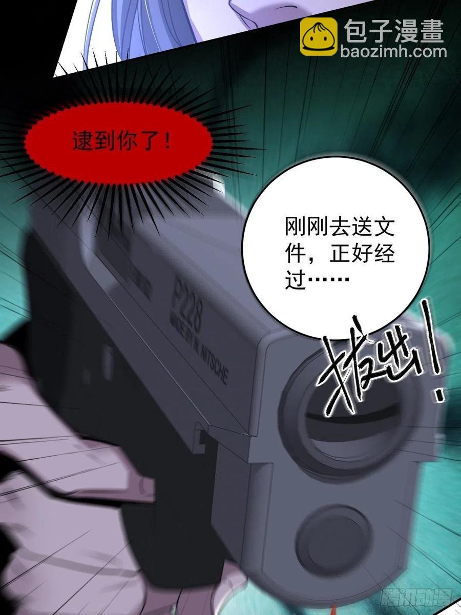 罪兽101话