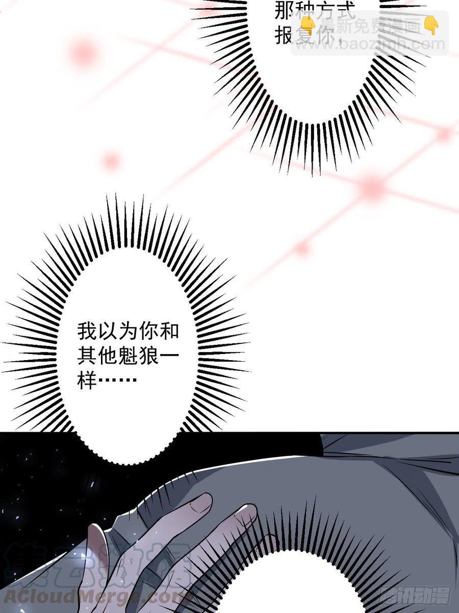 罪兽102话