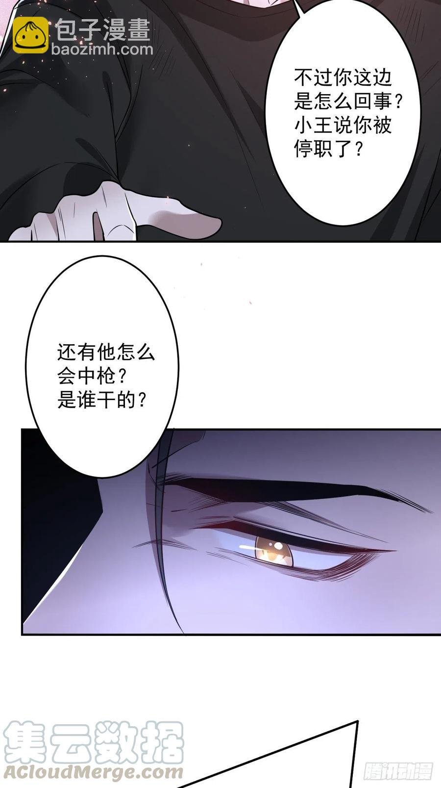 罪兽102话