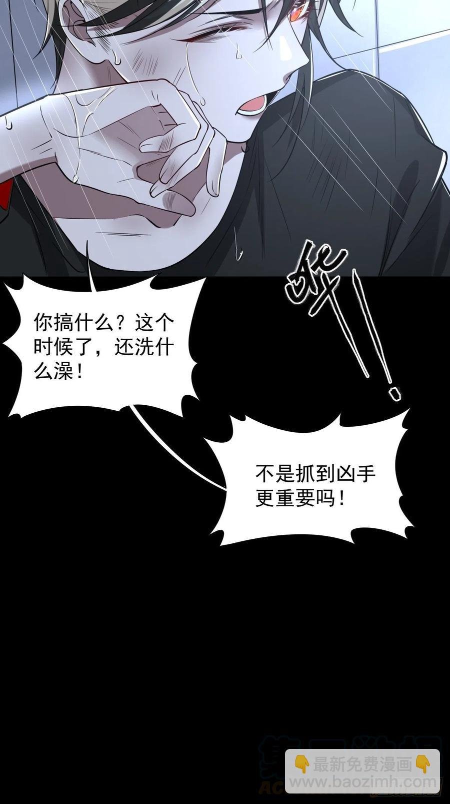 罪兽102话