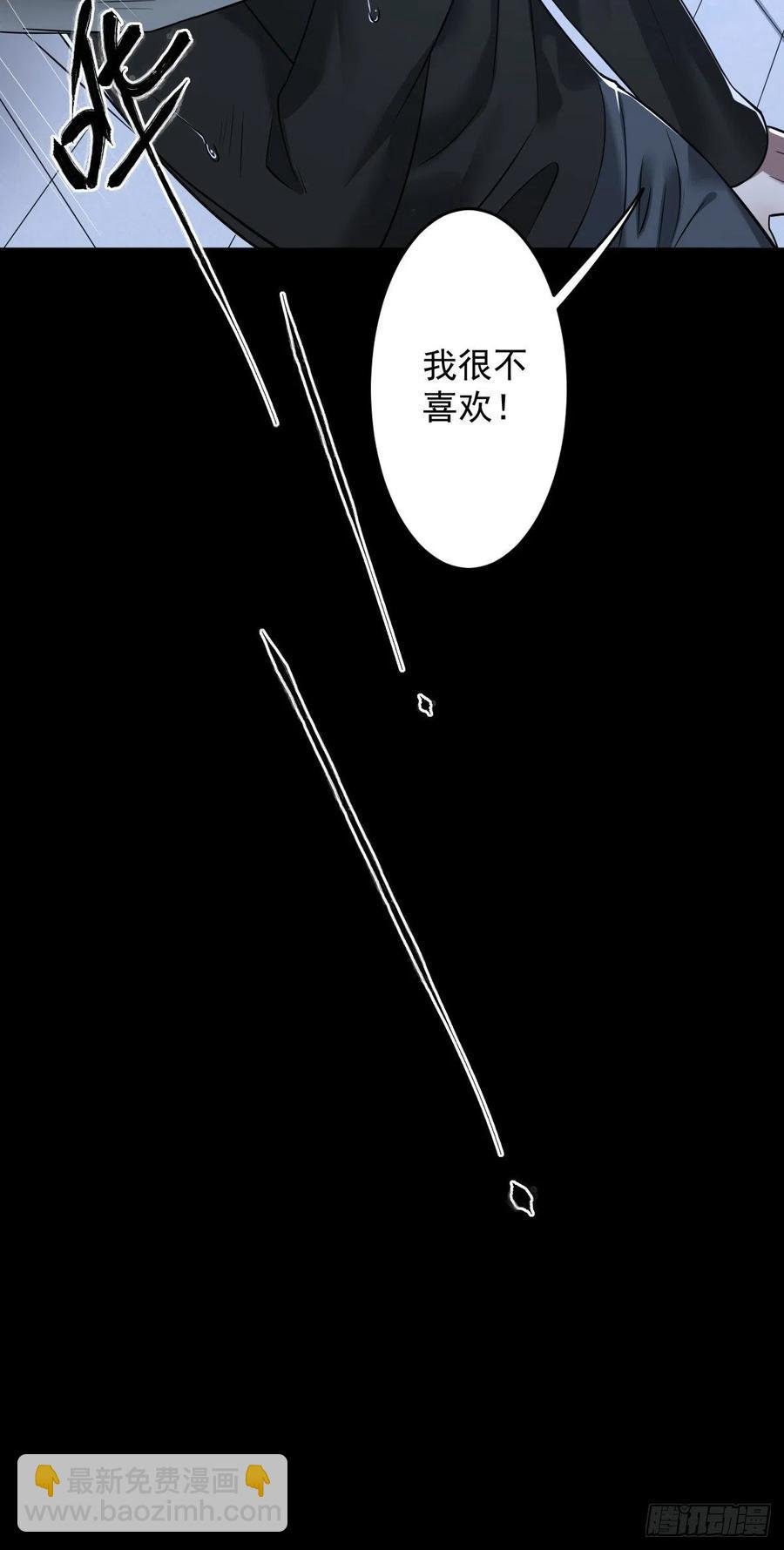 罪兽102话