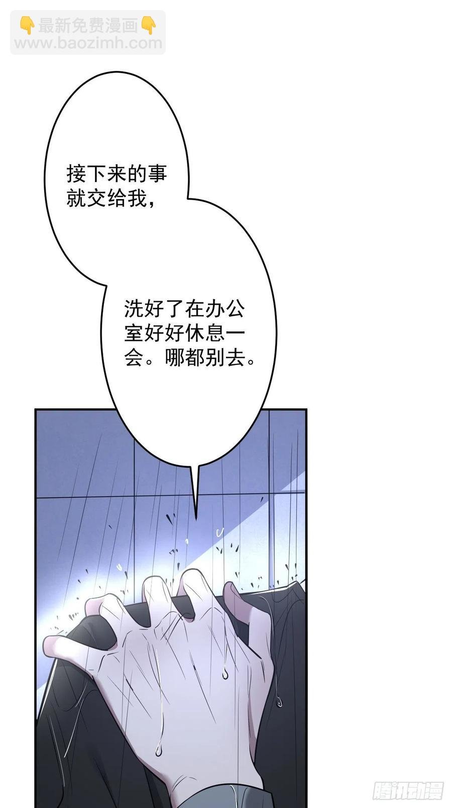 罪兽103话