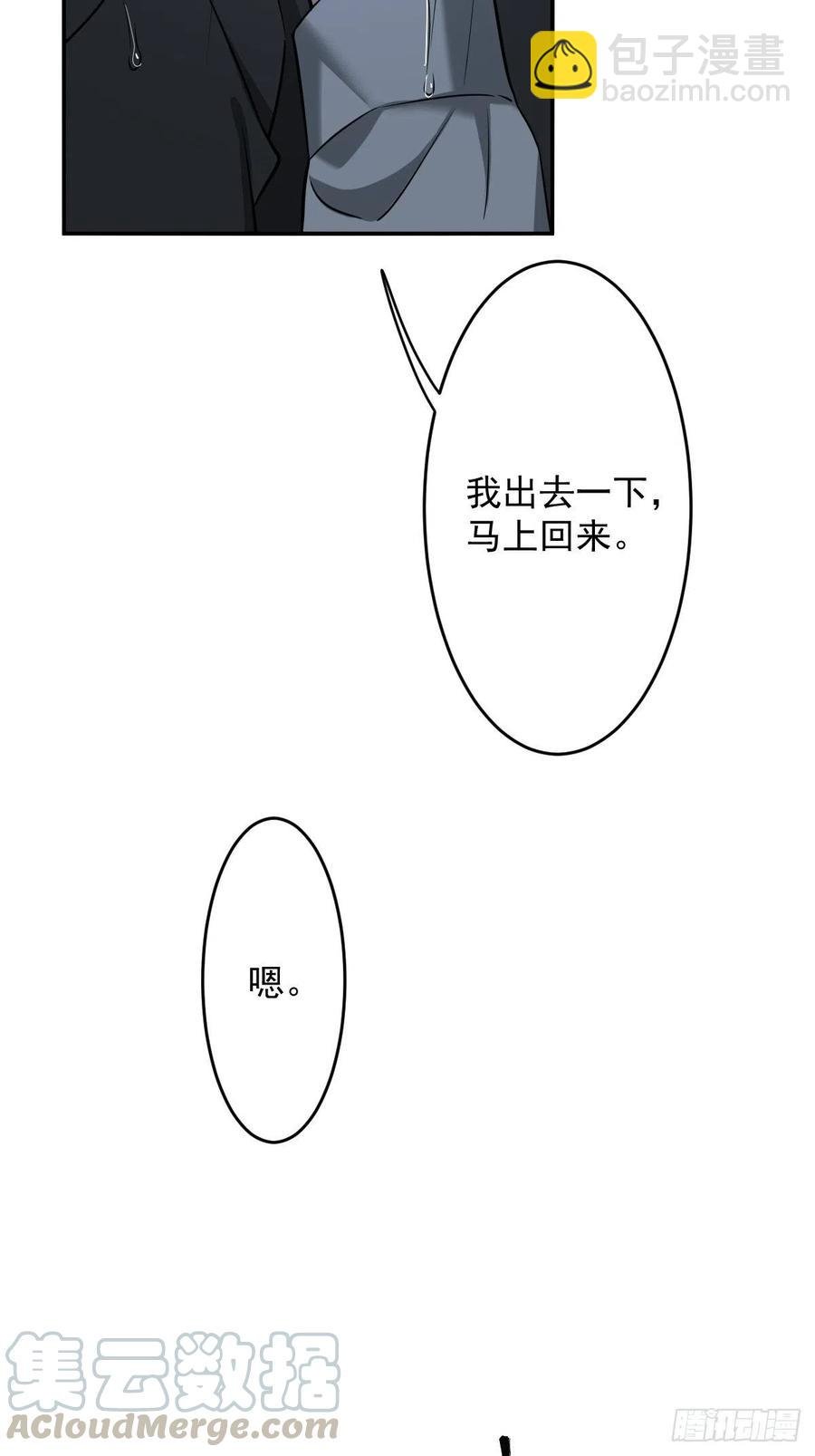 罪兽103话