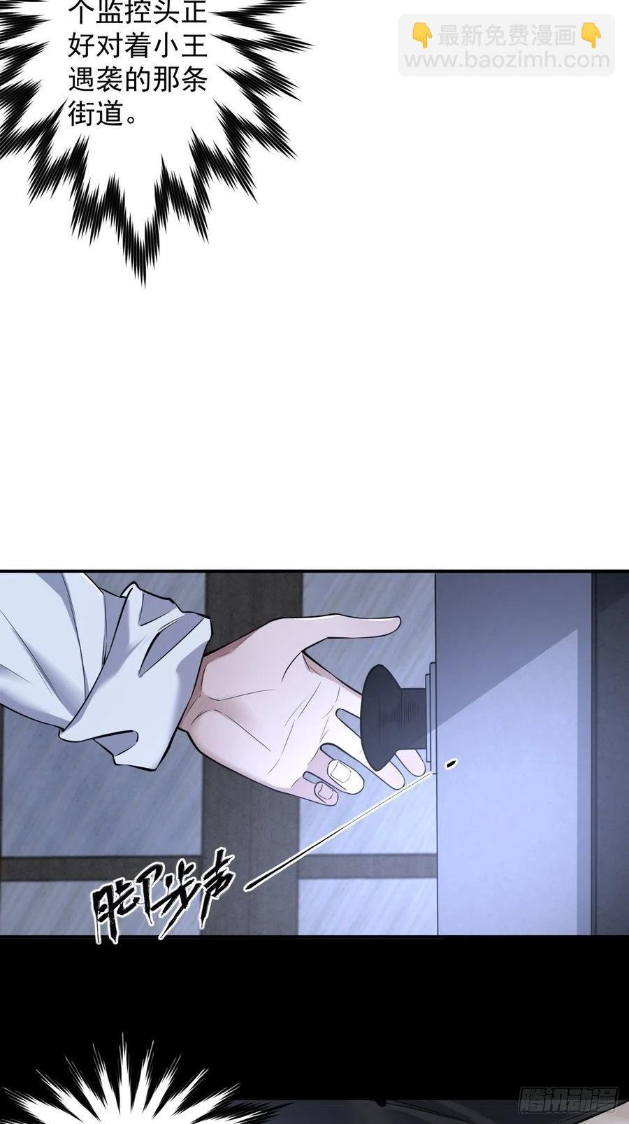 罪兽103话