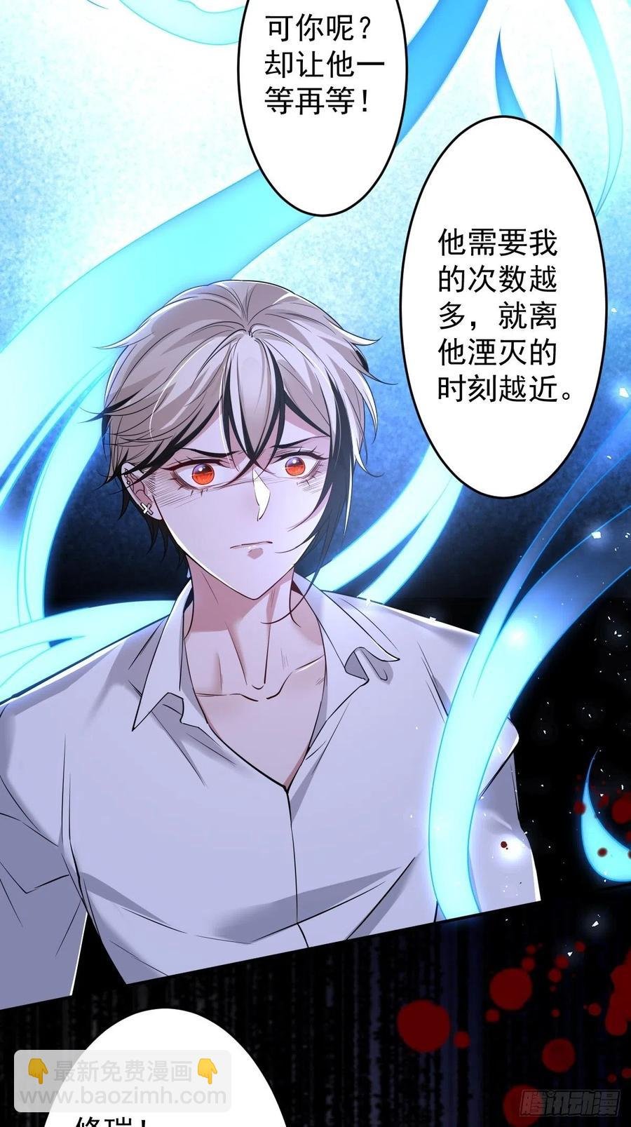 罪兽108话
