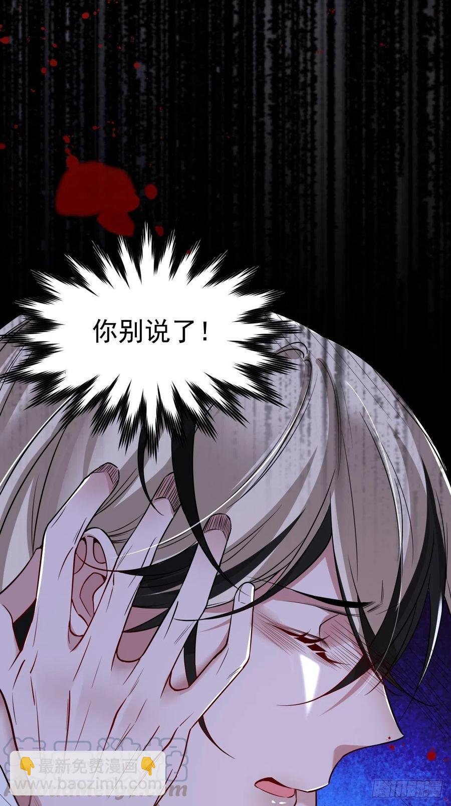 罪兽108话