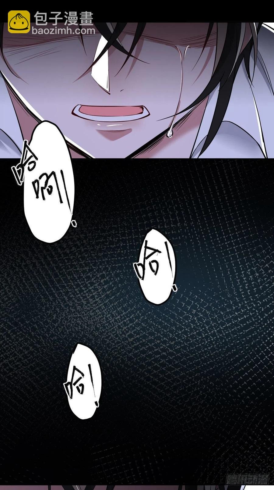 罪兽108话