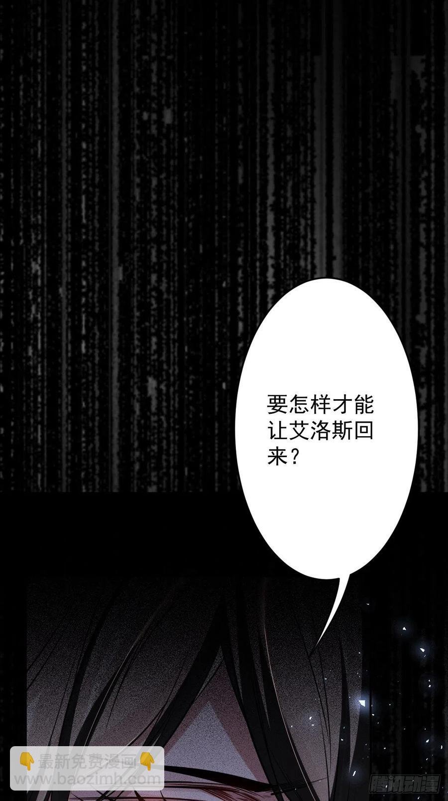罪兽108话