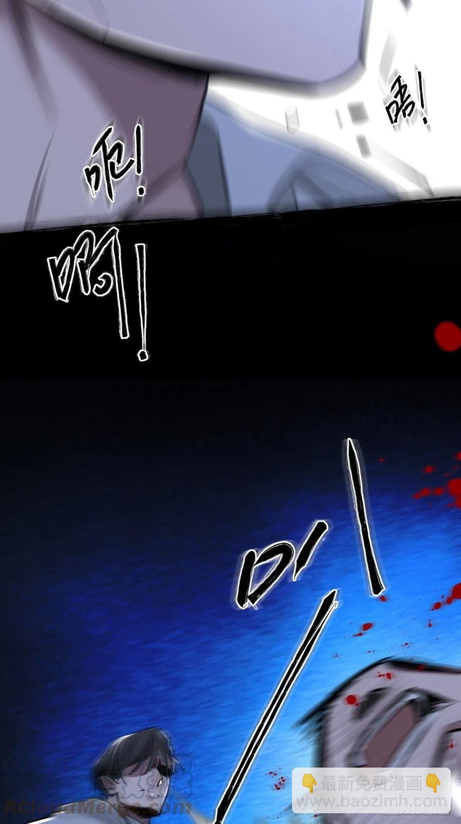 罪兽108话
