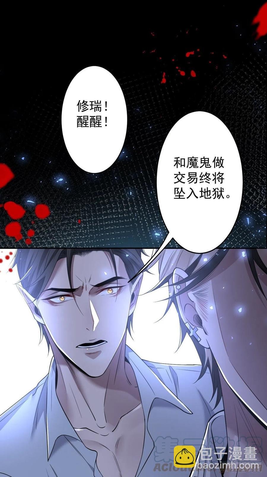 罪兽108话