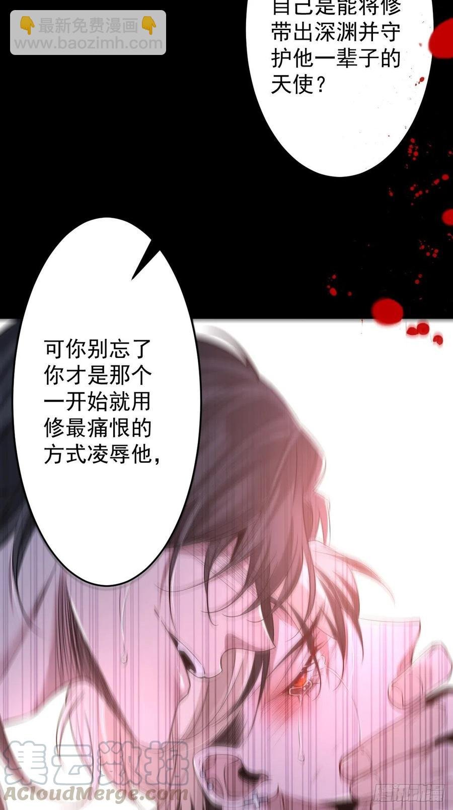 罪兽108话