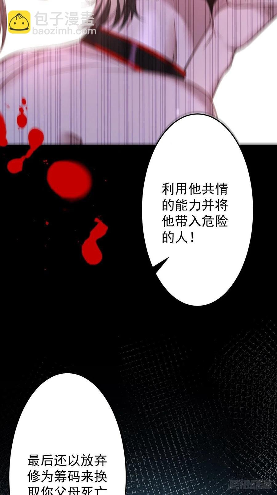 罪兽108话