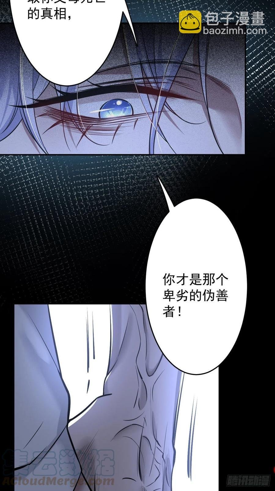 罪兽108话